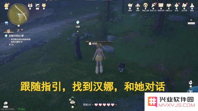 无限暖暖溯游记事攻略 泪瓶中的心事完成方法：轻松完成任务，感受心灵深处的震撼！