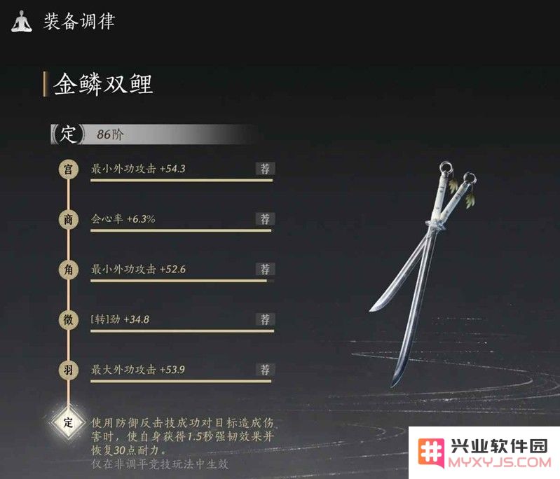 燕云十六声止戈萌新攻略 防御卸势怎么使用攻略：怎样才能让你在游戏中更快上手？ 了解这些技巧和策略！