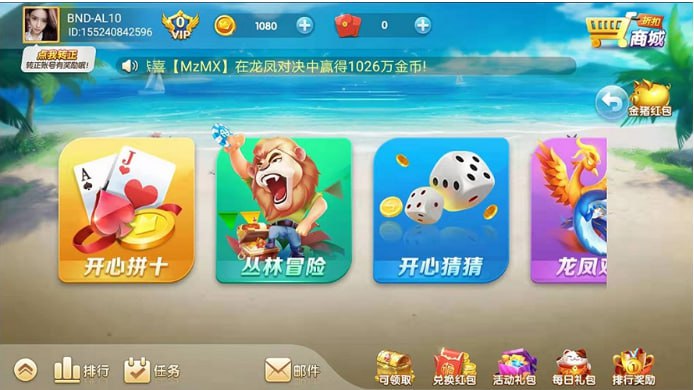 人人盈棋牌 v7.9.0 2
