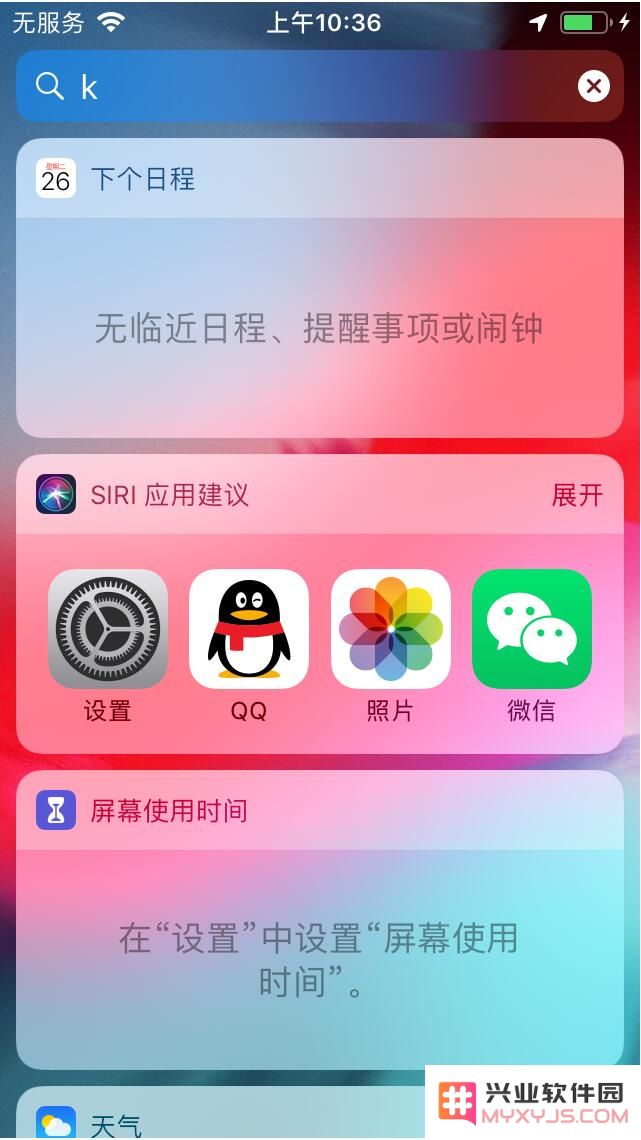 如何隐藏iPhone多任务界面底部显示的通知信息，让您的使用体验更加简洁流畅？