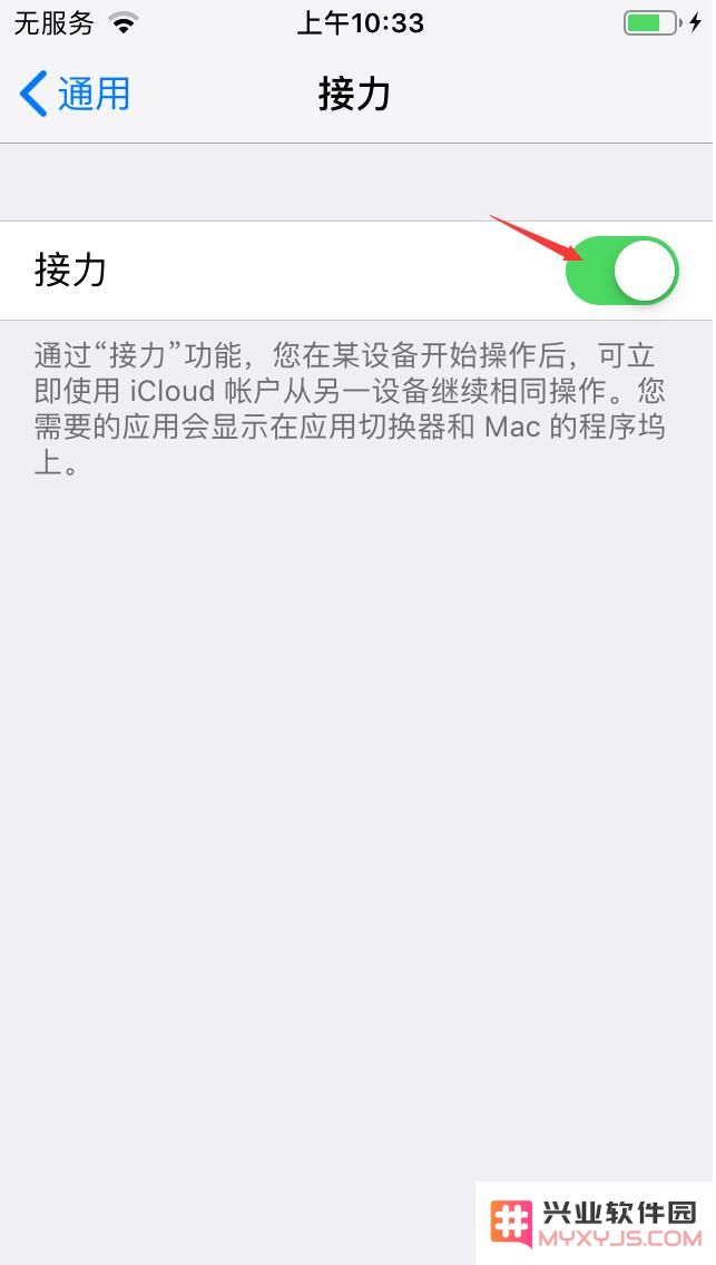 如何关闭iPhone多任务时底部显示的提醒信息？