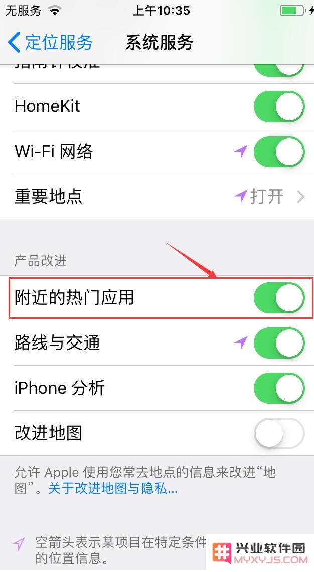 如何关闭iPhone多任务时底部显示的提醒信息？