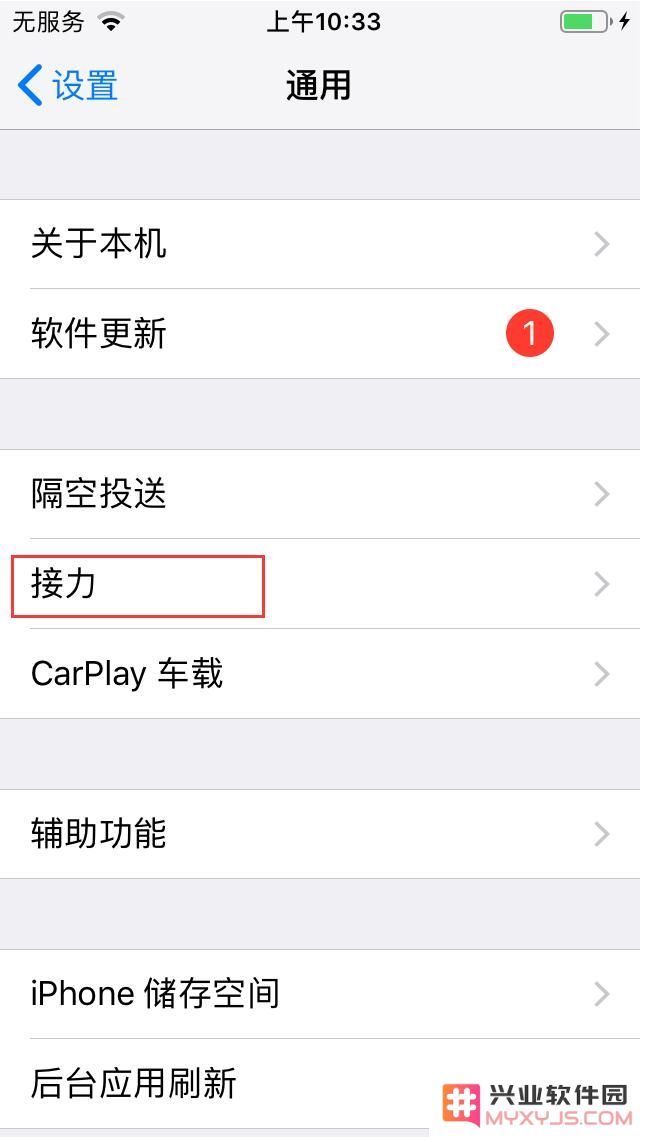 如何关闭iPhone多任务时底部显示的提醒信息？