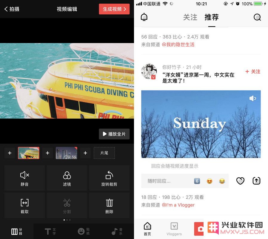 Vlog 工具合集，让你用 iPhone 就可以做大片