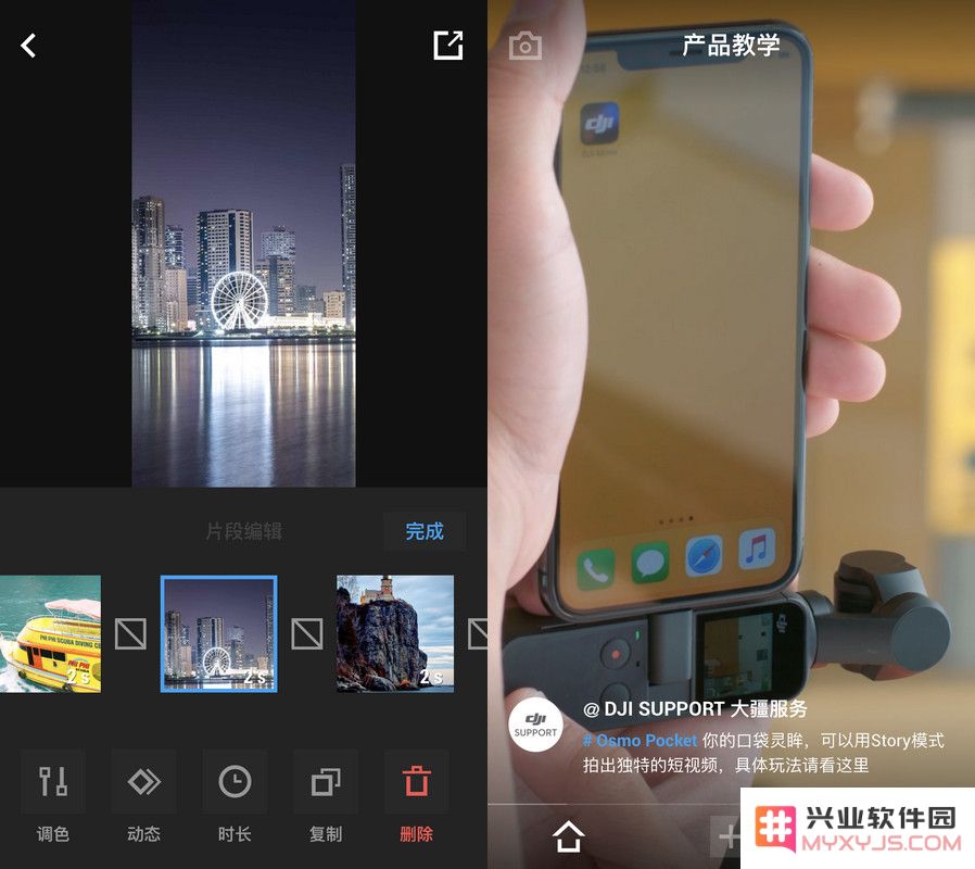 Vlog 工具合集，让你用 iPhone 就可以做大片