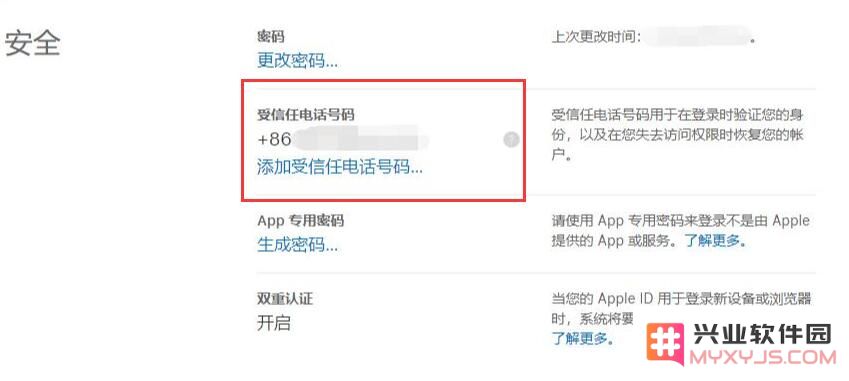 如果在使用 iOS 应用内购时无法接收到验证码信息应如何解决？