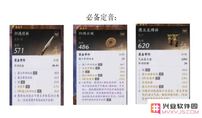 燕云十六声止戈pvp新手攻略 0基础上无我准备篇：如何轻松入门？让高手教你！