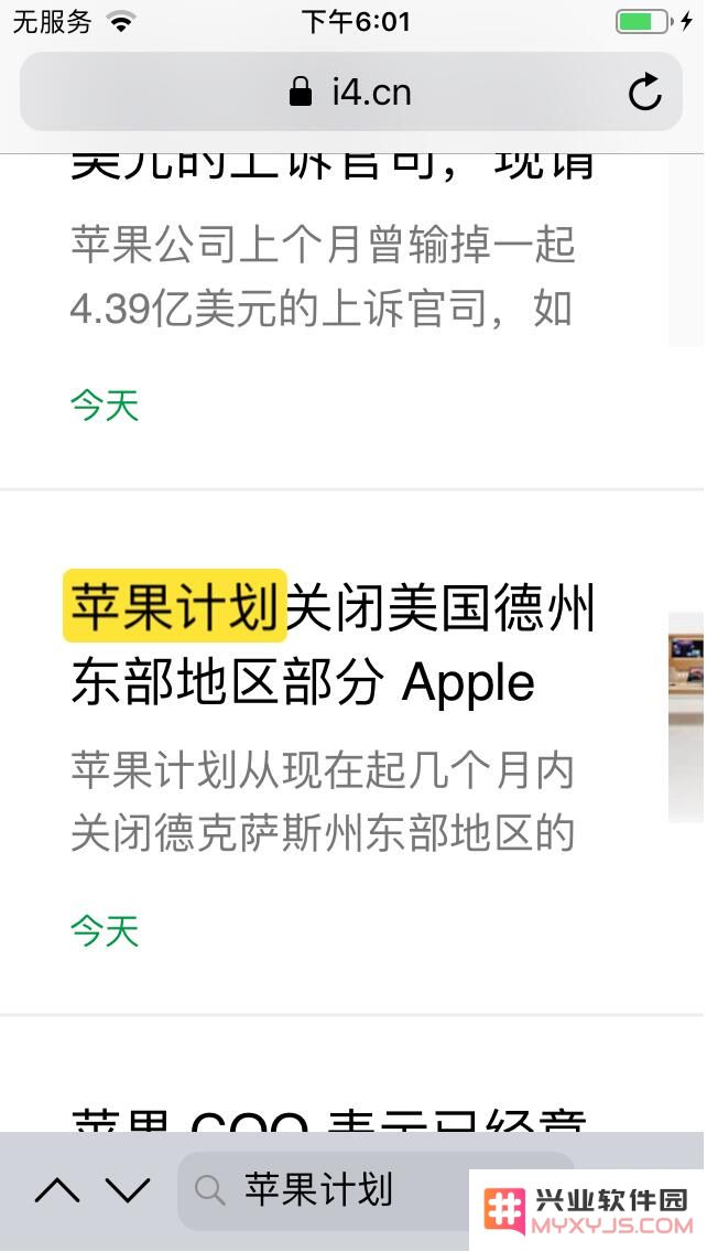 iOS系统中如何运用Safari浏览器呼叫Ctrl + F？