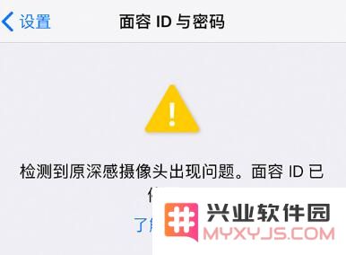 iPhone 上的 Face ID 功能为什么会“失效”？