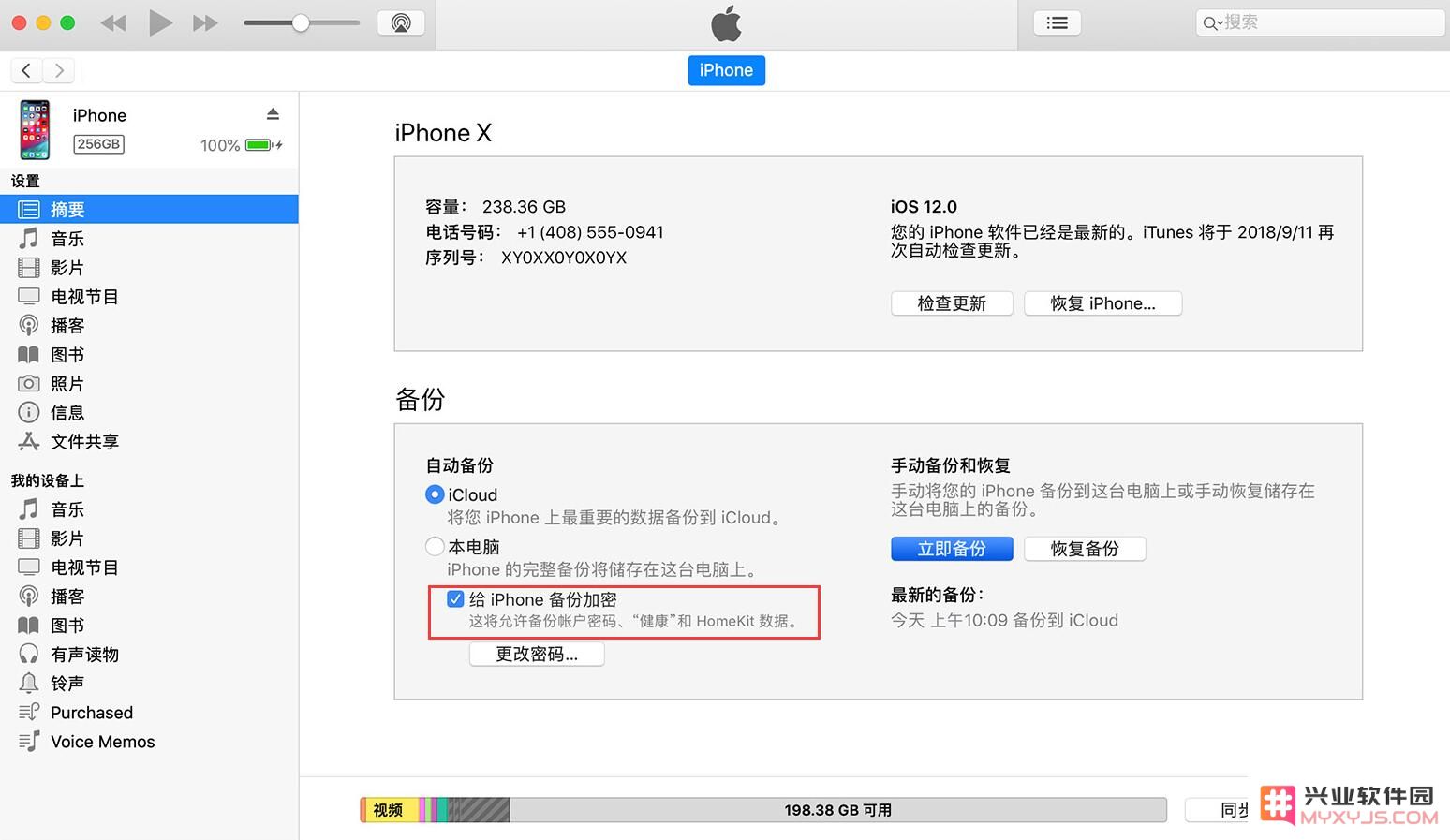 在更换新 iPhone 后，如何有效恢复之前的健康数据？