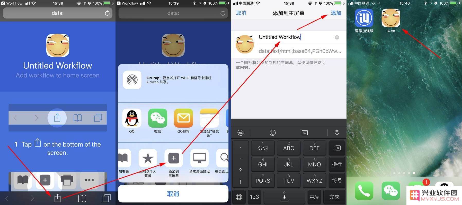 教你免越狱修改 App 图标和名称