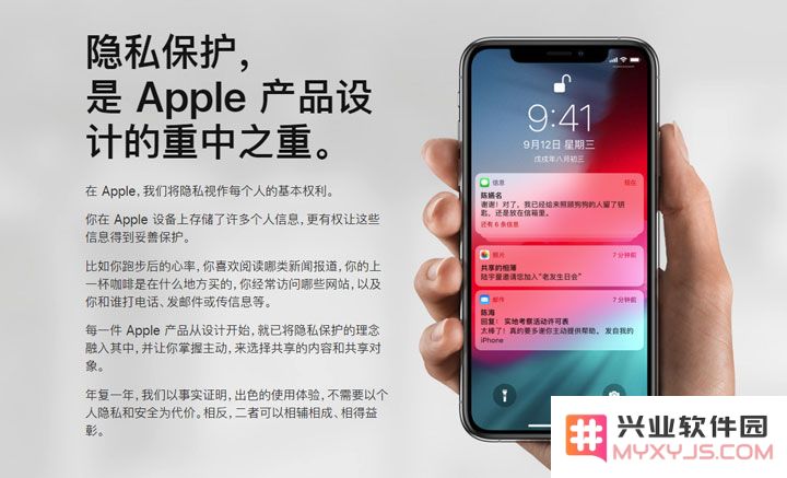 广告为何能实现高度精准投放？iOS在保护用户隐私方面是否优于安卓系统？