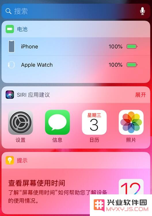 提高工作效率：将常用的应用程序添加到 iPhone 小组件中，轻松访问与管理