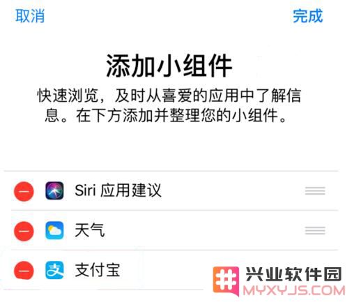 提升效率：将喜欢的应用放在 iPhone 小组件里