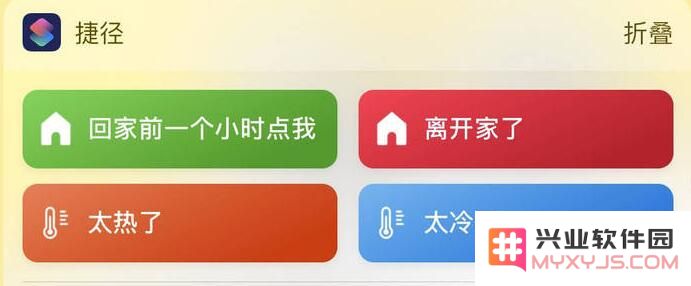 提升效率：将喜欢的应用放在 iPhone 小组件里