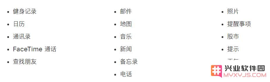 提升效率：将喜欢的应用放在 iPhone 小组件里