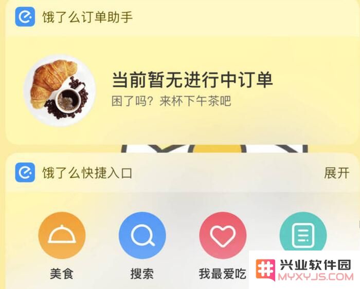 提升效率：将喜欢的应用放在 iPhone 小组件里