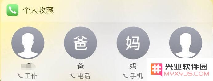 提升效率：将喜欢的应用放在 iPhone 小组件里