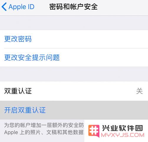 关于 Apple ID 安全：这些重要事项需牢记