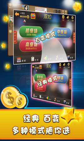 手游棋牌 v7.9.0 0