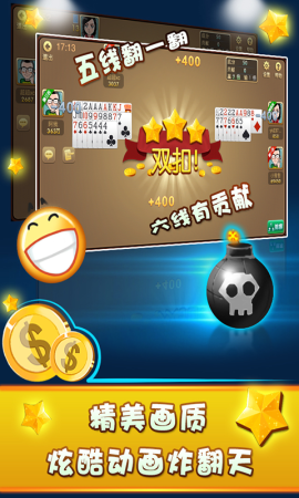 手游棋牌 v7.9.0 1
