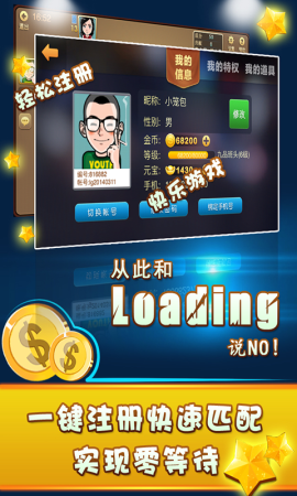 手游棋牌 v7.9.0 2