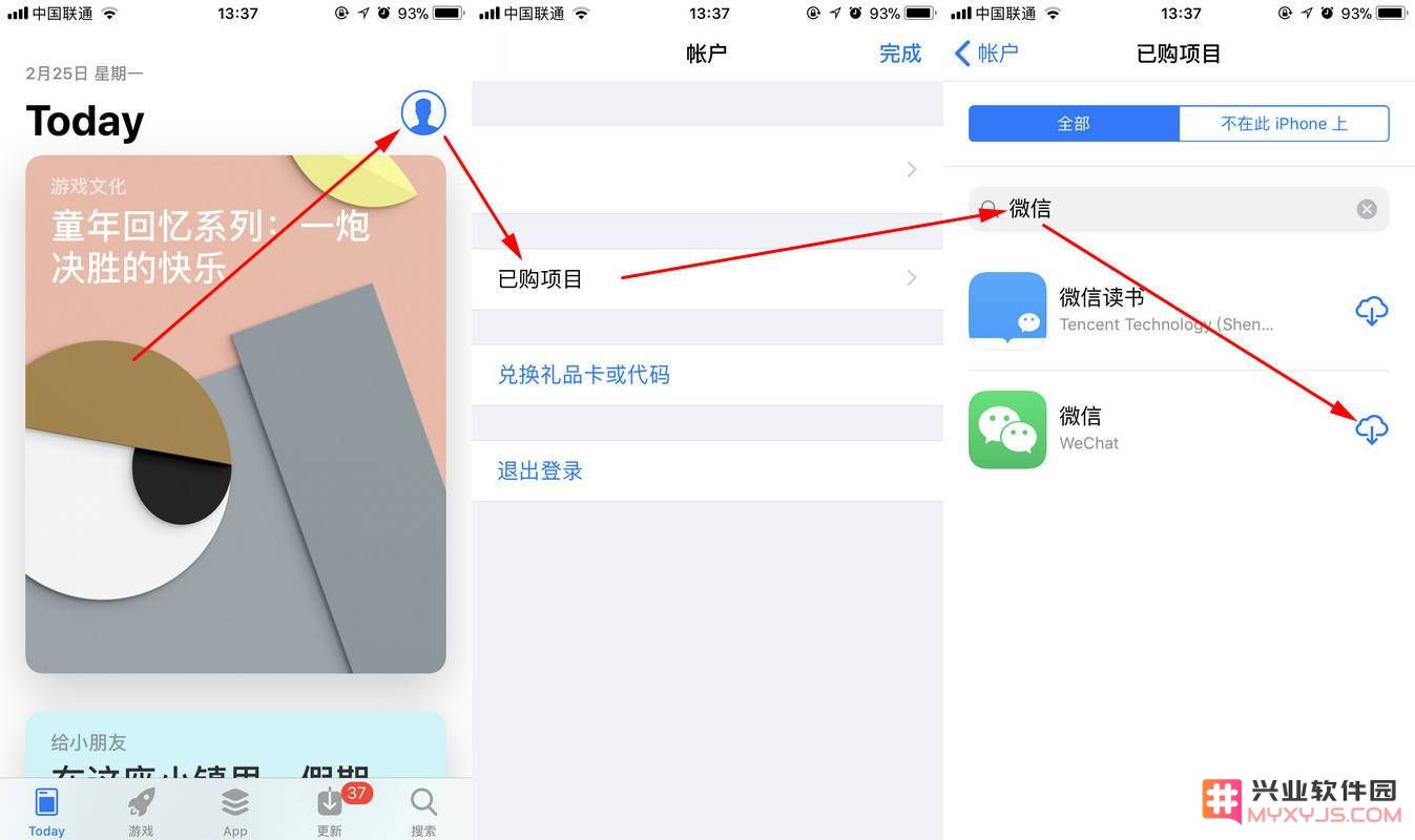 教你解决微信“版本过低”无法登陆的问题