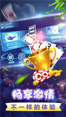 万利棋牌大全 v7.9.0 1