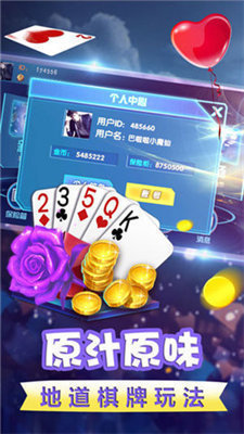 万利棋牌大全 v7.9.0 0