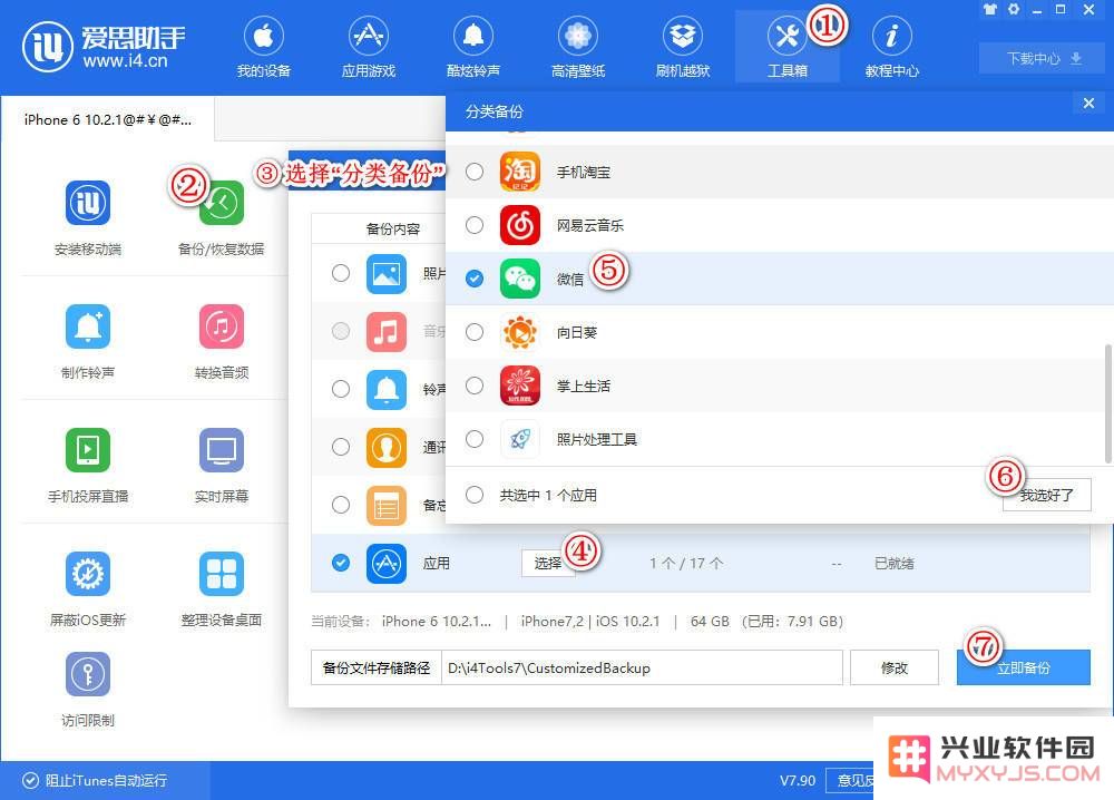 教你把微信消息绿色气泡修改为“简约白”主题
