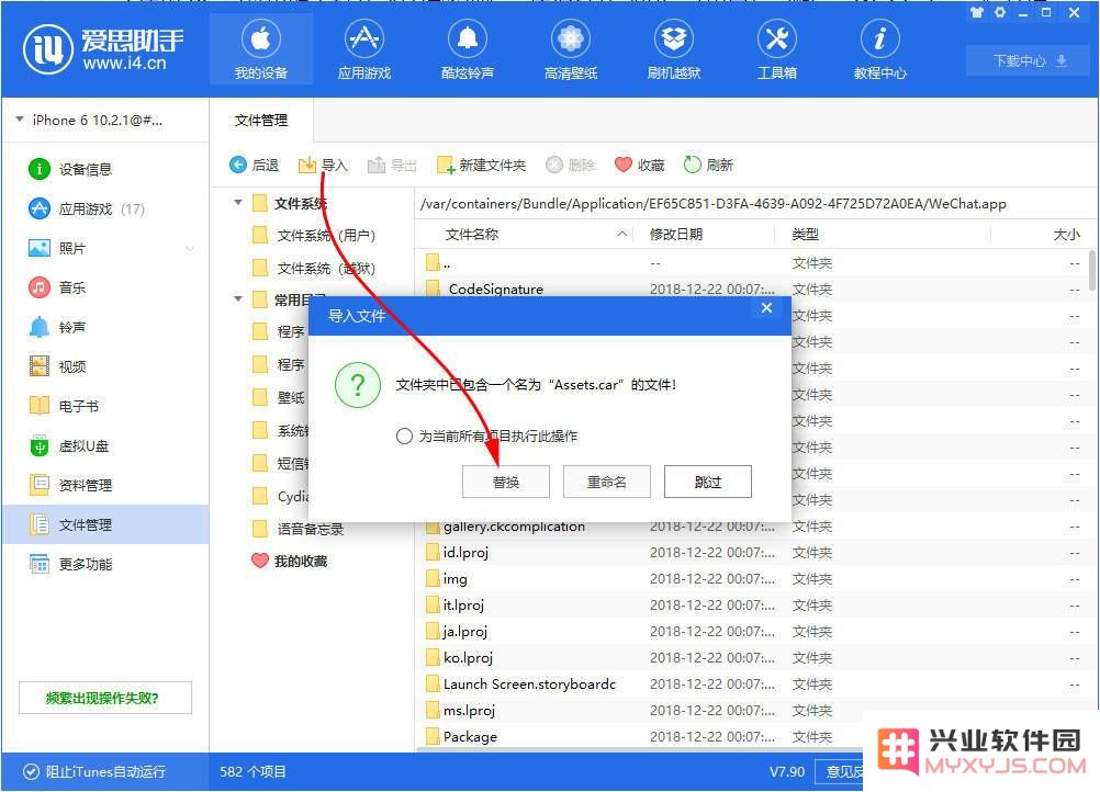 教你把微信消息绿色气泡修改为“简约白”主题