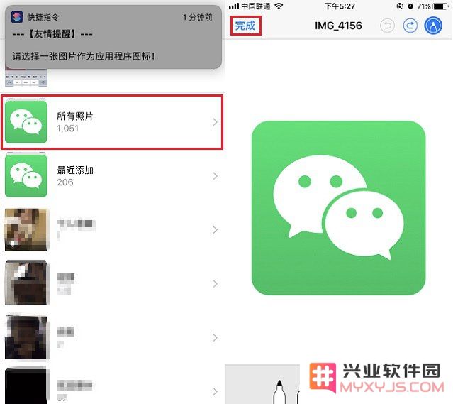 iPhone手机给APP换图标/加密码图文教程