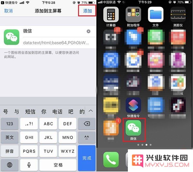iPhone手机给APP换图标/加密码图文教程
