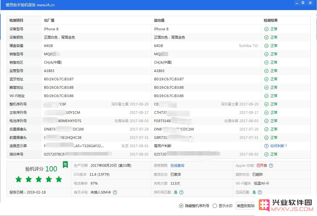 如何辨别iPhone手机是不是翻新机？iPhone翻新机鉴别教程
