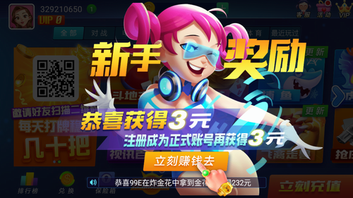山河棋牌APP v7.5.0 0