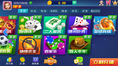 山河棋牌APP v7.5.0 2