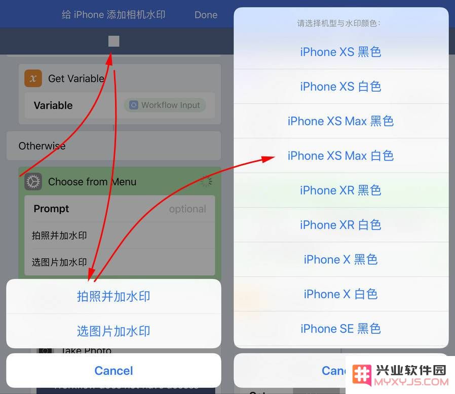 使用“捷径”给照片添加 iPhone 专属水印