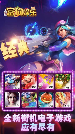 富狗棋牌APP v7.9.0 2