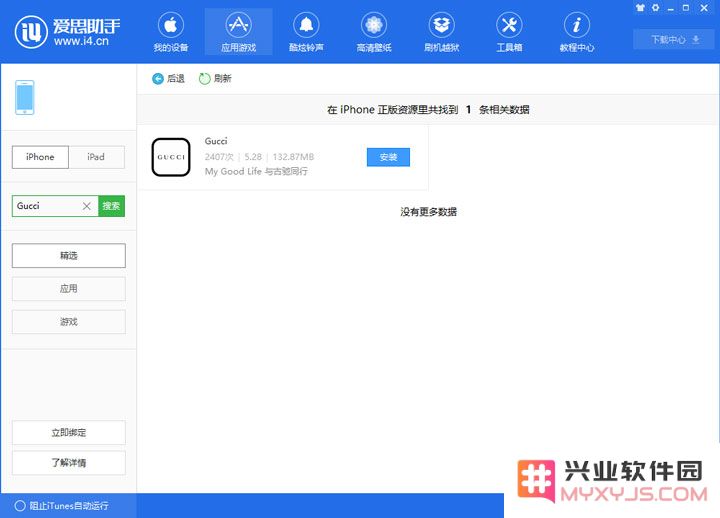 无需花费，一步到位为 iPhone 和 Apple Watch 打造 Gucci 风格新外观