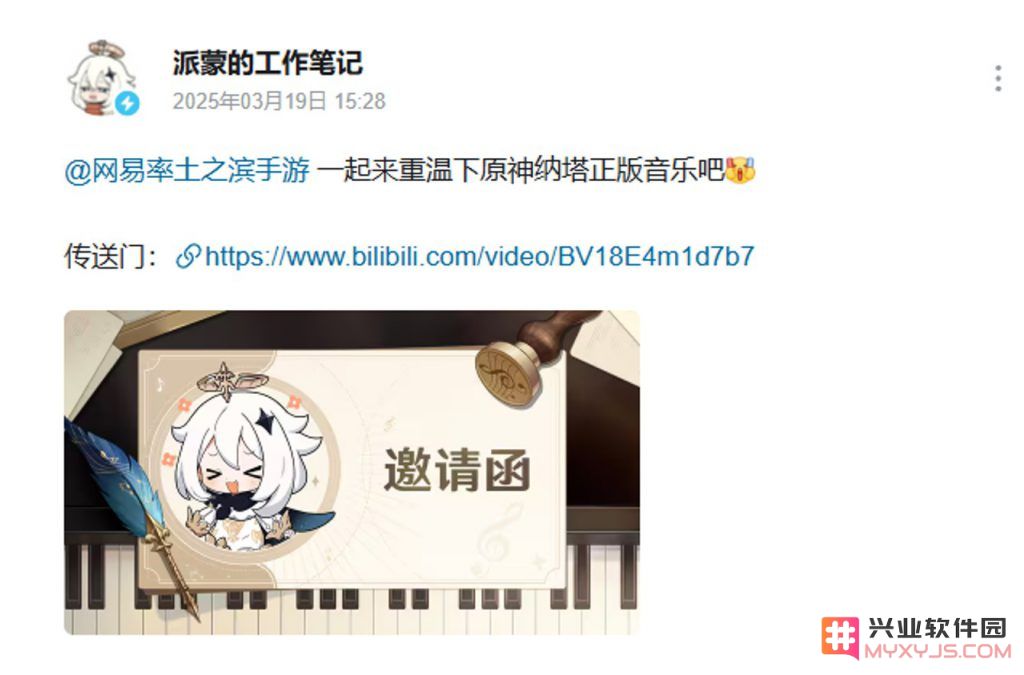 《率土之滨》音乐与《原神》高度相似：米哈游官号下场、网易致歉：真相大揭秘？ 影响深远
