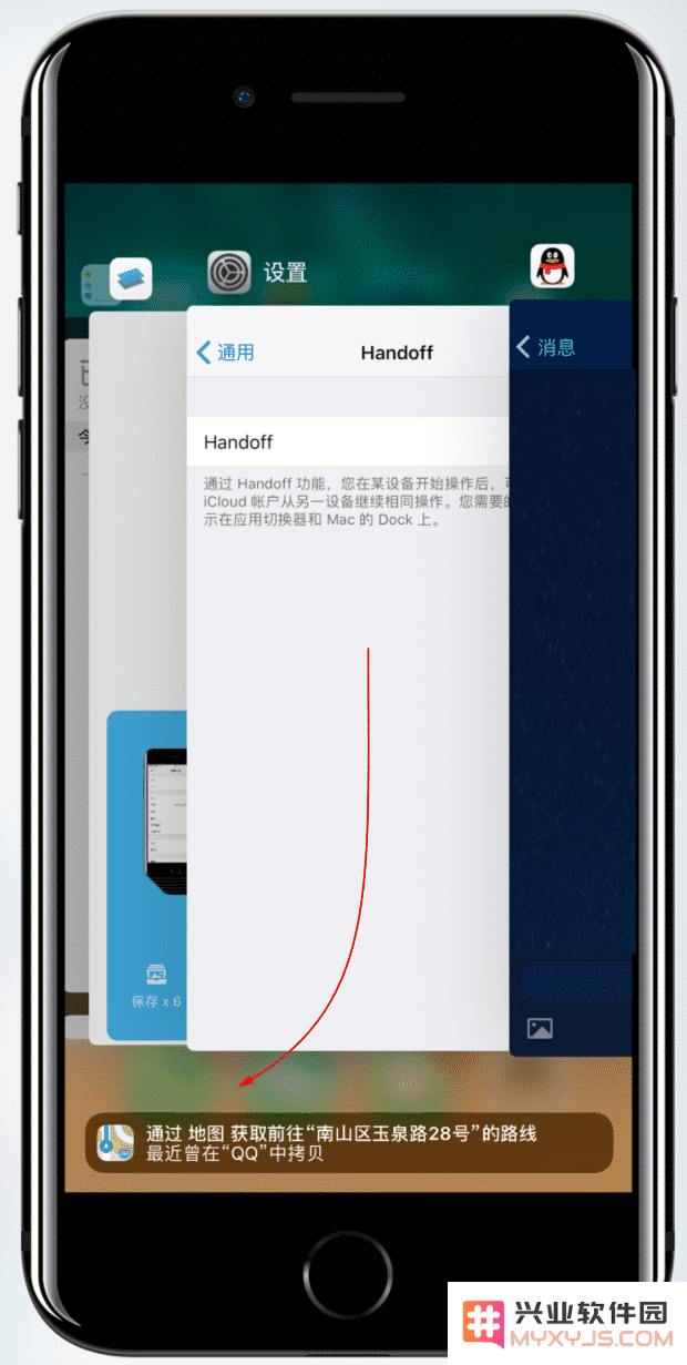 当使用 iPhone 的多任务功能时，屏幕底部显示的应用程序提示是什么？