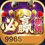 必赢棋牌9965APP