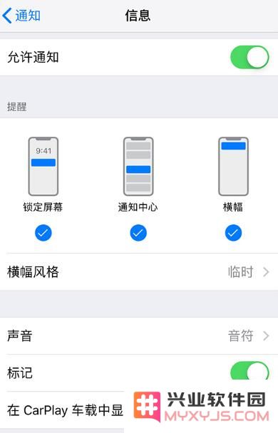 全面管理 iPhone 已下载应用的权限