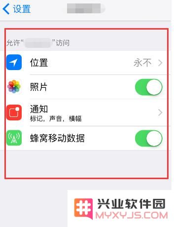 全面管理 iPhone 已下载应用的权限