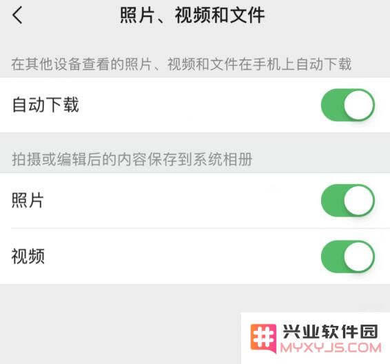 在 iPhone 上使用新版微信，这些设置要注意
