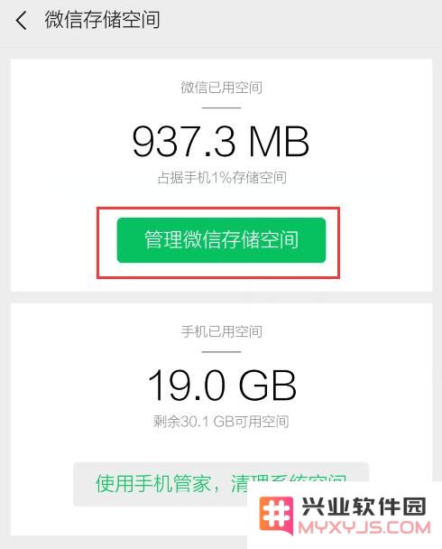 在 iPhone 上使用新版微信，这些设置要注意