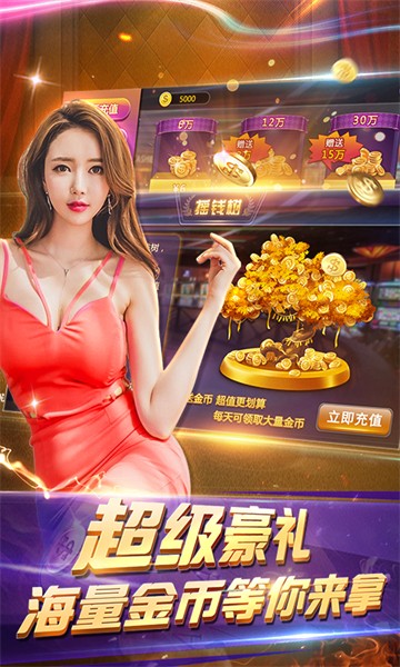 665棋牌 v7.9.0 2