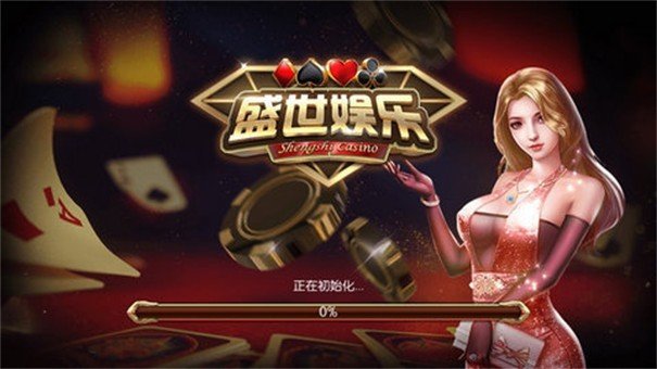 盛世棋牌ll v7.9.0 0