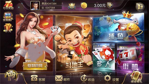 盛世棋牌ll v7.9.0 1