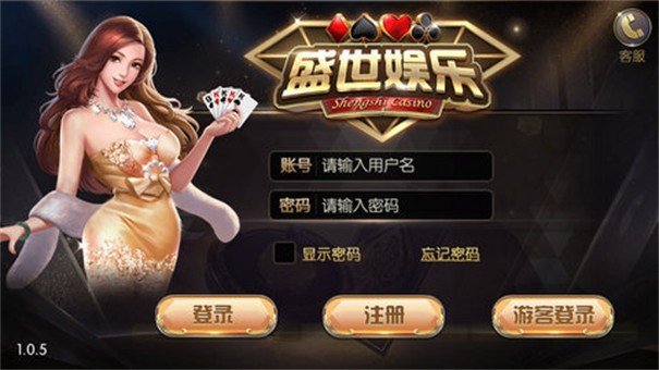 盛世棋牌ll v7.9.0 2